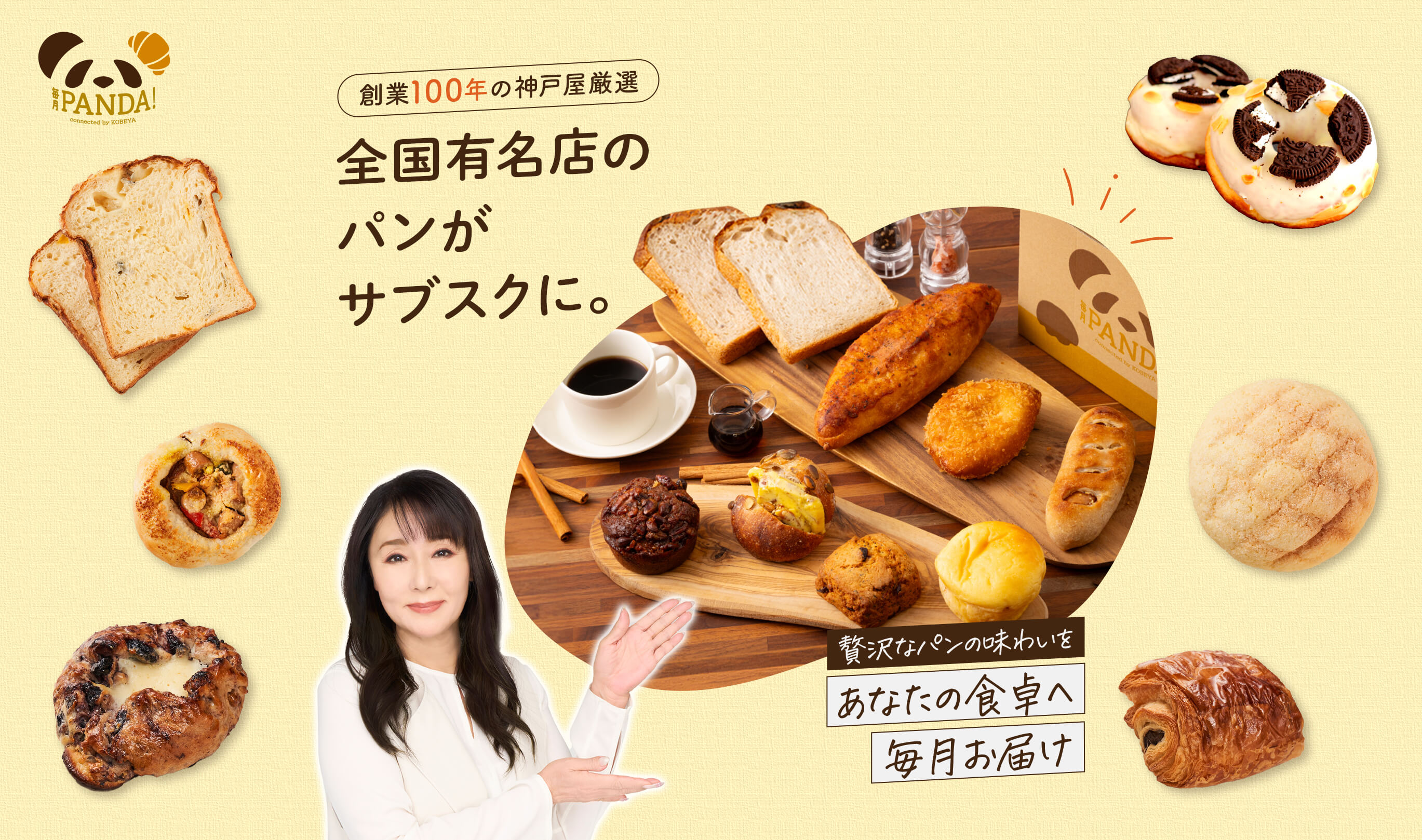 パン屋が選ぶパン