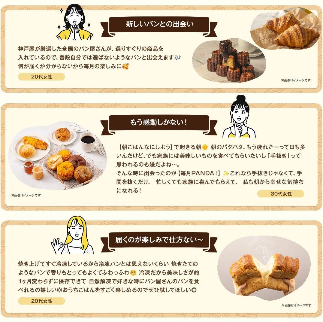 新しいパンとの出会い もう感動しかない！ 届くのが楽しみで仕方ない