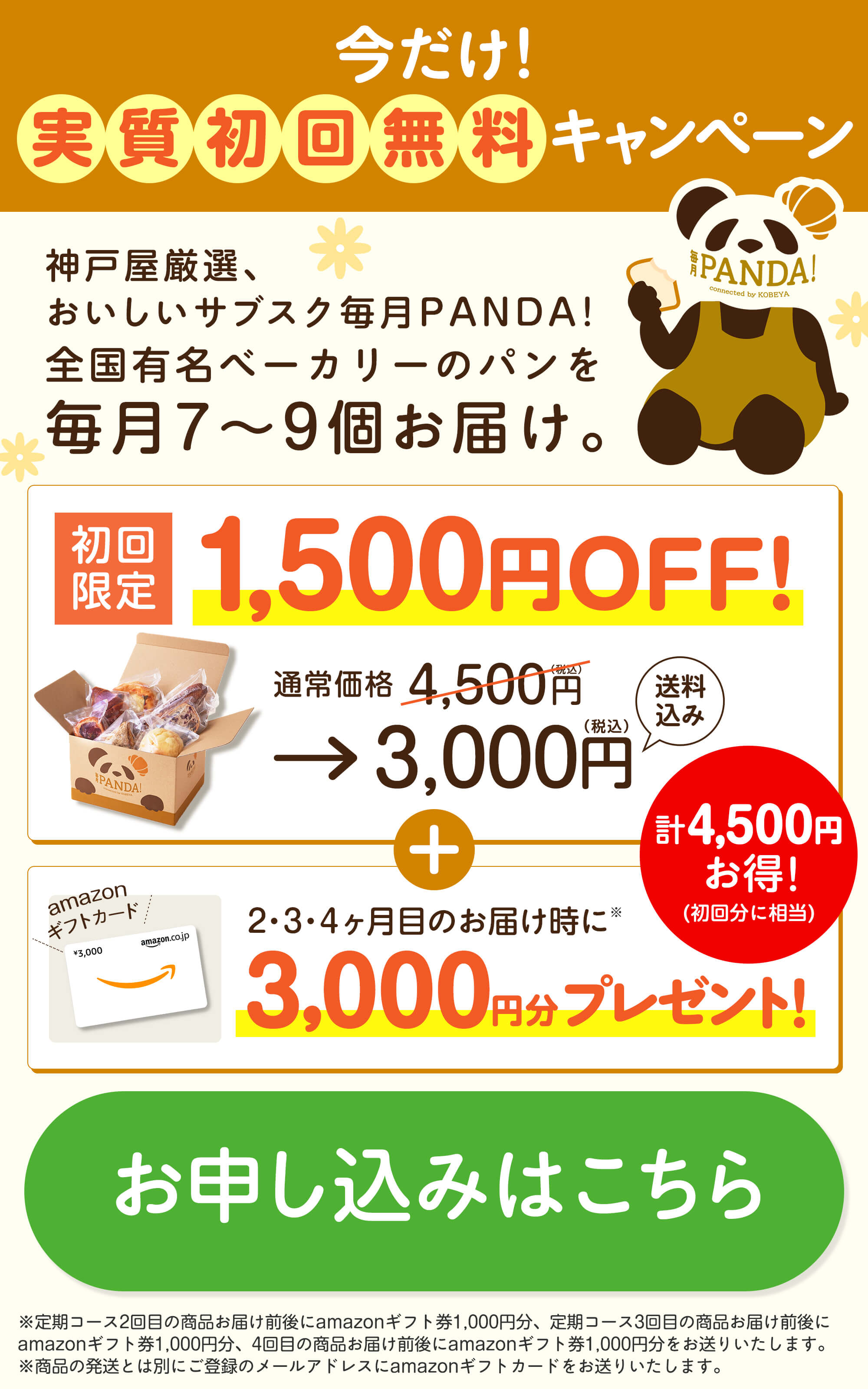 PANDA様□専用ページ - ファッション雑貨