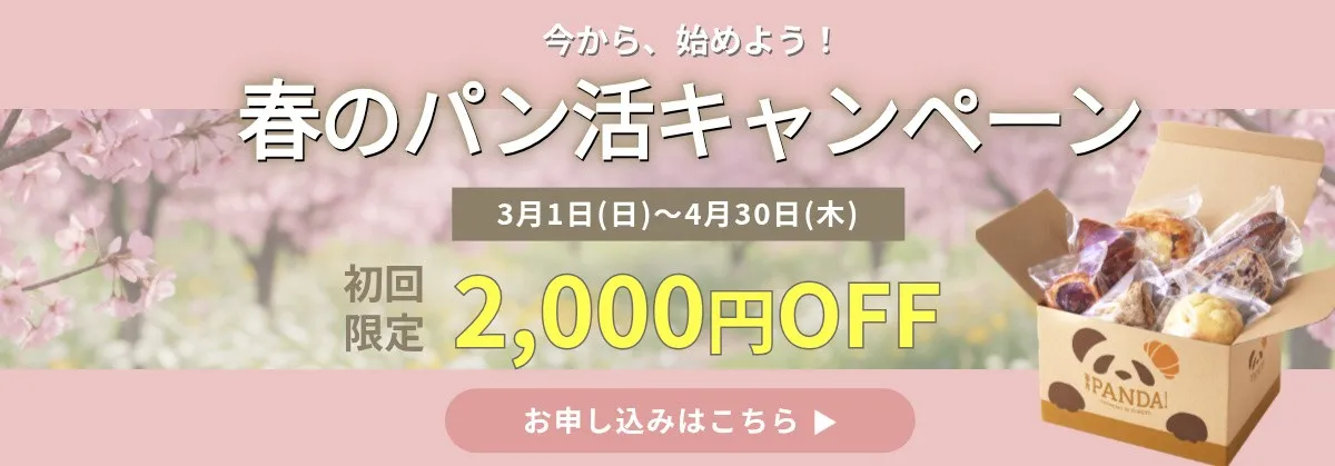 キャンペーン画像