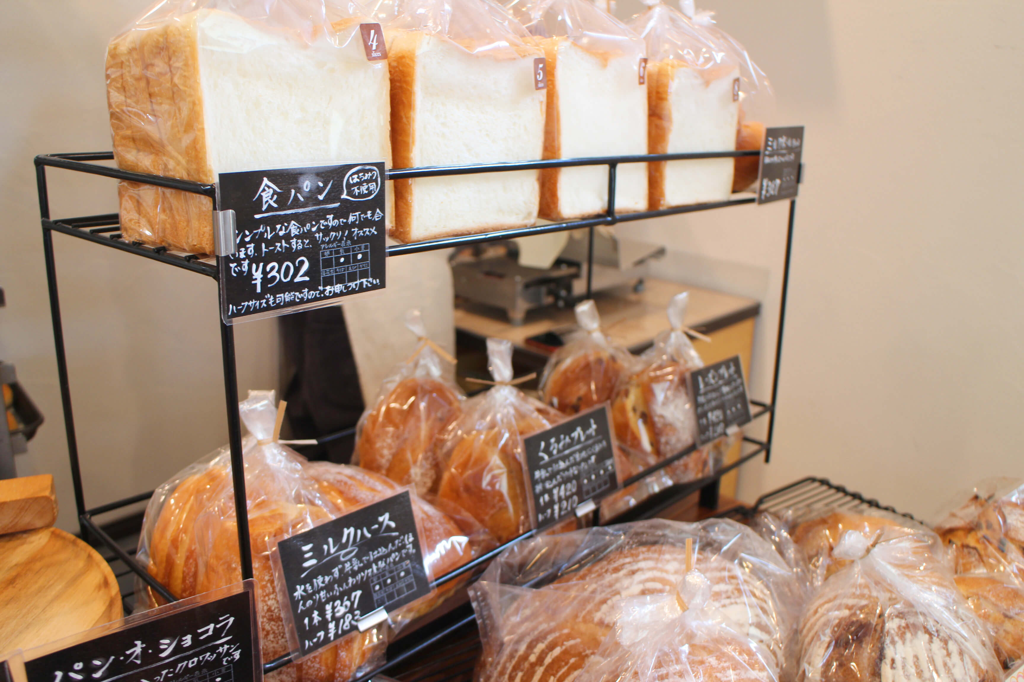 ブーランジェリーコショネ