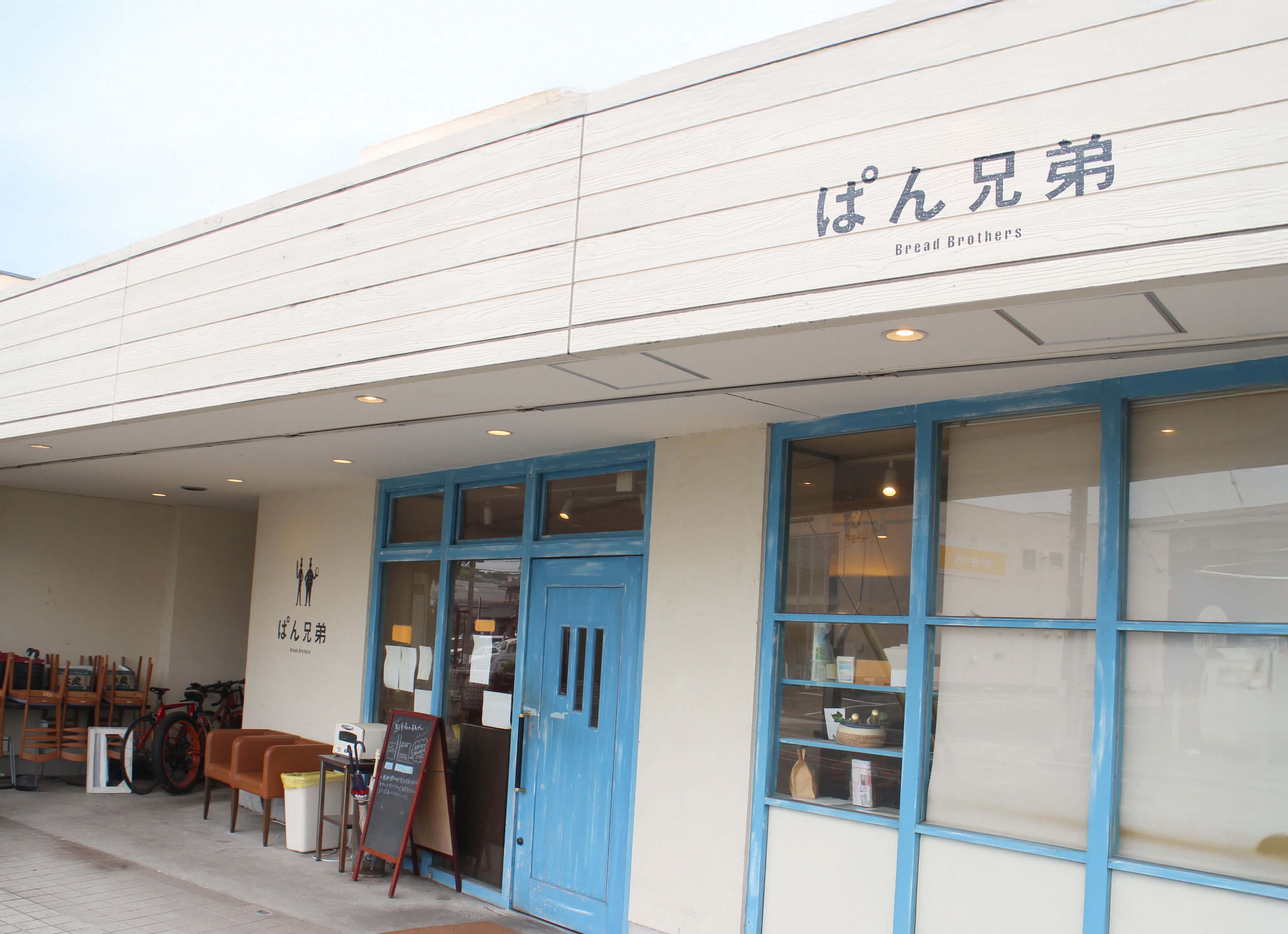 ぱん兄弟