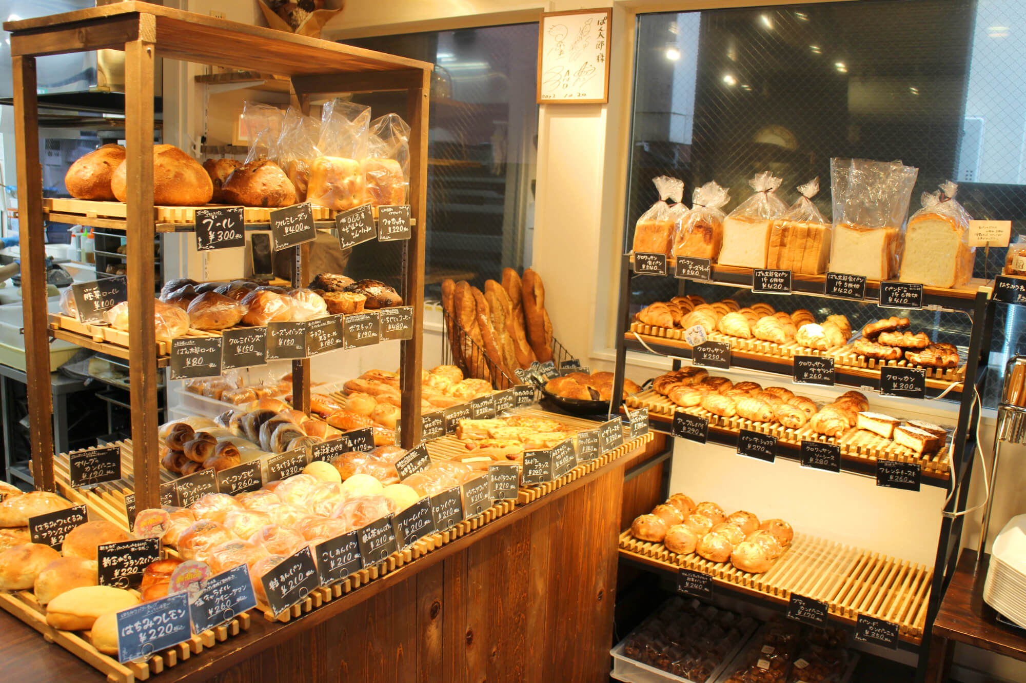 TARO BAKERY