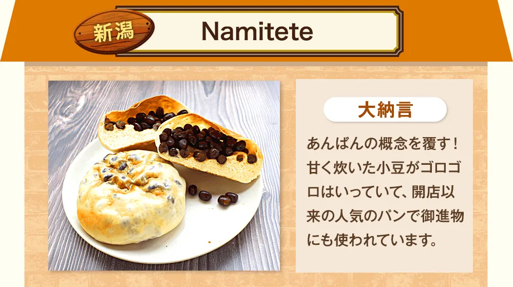 毎月PANDA！初夏のパン日和キャンペーン 初回2000円OFF