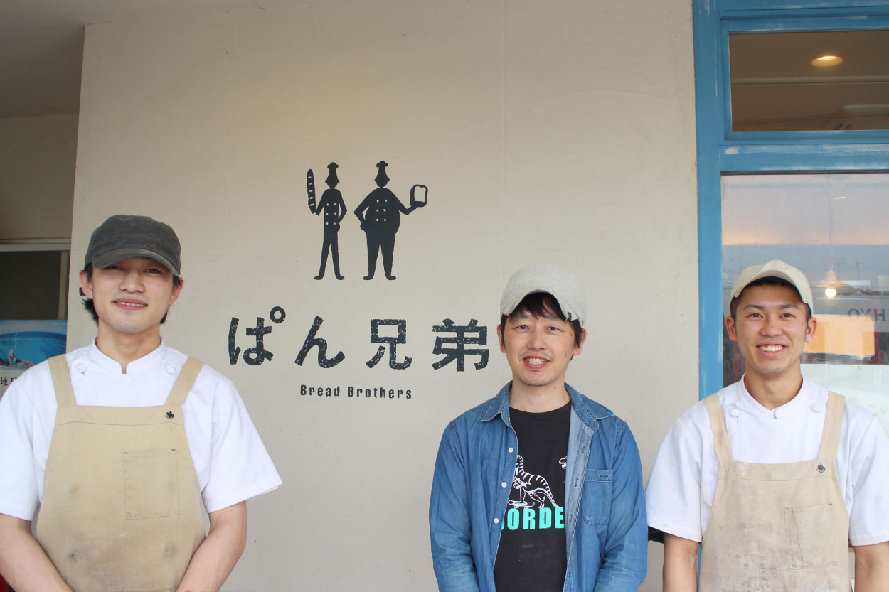 ぱん兄弟