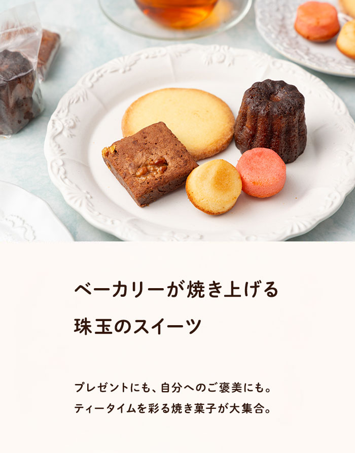 毎月PANDA！ | 冷凍パンのサブスク