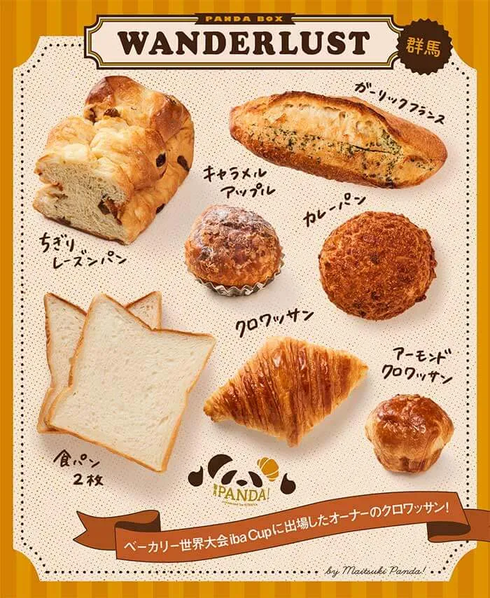 ヴァンダラスト