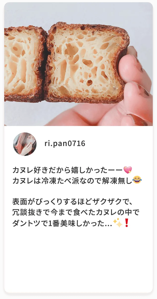 ユーザーボイス