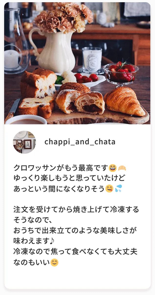 ユーザーボイス