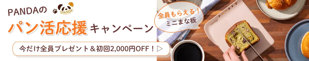 キャンペーン画像