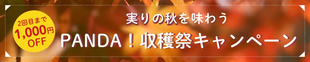 キャンペーン画像